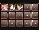 【鬼神大嶽丸と黒紅の翼】天狗の里防衛戦 ☆3【アルセーヌ級放置】