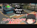 【スプラ2】ゆっくりスパイガジェットソレーラ　1か月ぶりにガチマした結果がこれだよ！編【part17】