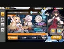 [アズールレーン]アズレン始めました。その74