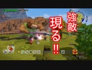 【DQビルダーズ２】ジョンヌinからっぽ島part7