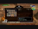 ドラゴンクエストビルダーズ2 料理を一度で複数作る