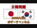 ボギー大佐の言いたい放題　2019年01月23日　21時頃　放送分