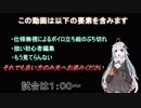 【Xパブロ】(酢飯)　戦犯しても勝てばよかろうなのだ【スプラトゥーン２/voiceroidテスト実況】