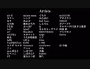 シンセイボカロメドレー2018 [全56組56曲によるボカロサビメドレー]