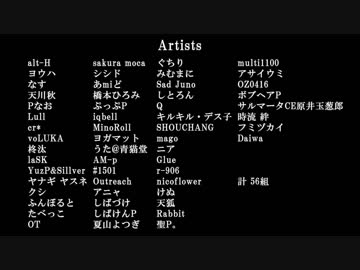 シンセイボカロメドレー2018 [全56組56曲によるボカロサビメドレー]