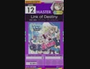 【譜面確認用】Link of Destiny MASTER【オンゲキ外部出力】