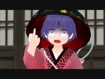 【東方MMD】明らかに異常な正邪と針妙丸