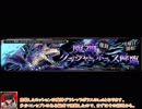 01_ちびちゃんとおねえさんといっしょ_魔神グラシャラボラスLv8【アイギスゆっくり実況】