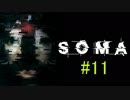 【SOMA】深海5000M物語　11話