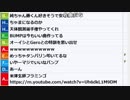 【ch】うんこちゃん『ボヘミアンラプソディー見てきた』25/26【2019/01/23】