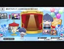 【無課金】A3!【 2nd Anniversary春&夏&秋&冬】20人選抜