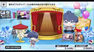 【無課金】A3!【 2nd Anniversary春&夏&秋&冬】20人選抜
