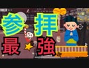 【荒野行動】浅草でお参りしたら絶対ドン勝説