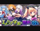 【オトギフロンティア】潜入せよ！エルシノア学園の悲劇を救え 道中BGM