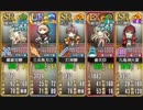封神R 第二次 妖怪殲滅作戦 特級 完勝