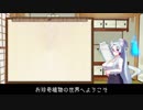 【VOICEROID解説】珍奇植物・成程柱【東北イタコ】