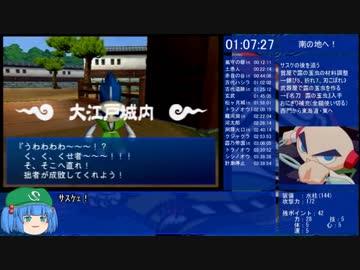 【RTA】冒険時代活劇ゴエモン 3:38:54 part3/7