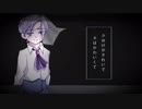 【カイド Eclipse】きみも悪い人でよかった【UTAUカバー】＋音源配布