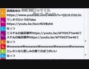 【ch】うんこちゃん『ボヘミアンラプソディー見てきた』26/26【2019/01/23】