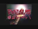 がもうレオンさんの インゴット79 その6【実況プレイ】