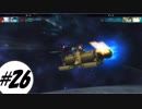 【Gジェネジェネシス】 呑気に戦場駆け回る part26 【カギアナ】