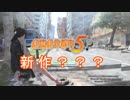 【絶体絶命都市４実況プレイ】突如巻き込まれた災害を生き抜く女part18