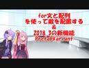 Unityで斑鳩ぽいゲーム作ってチュートリアルの先へ進もう Part5