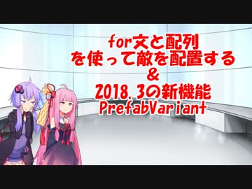 Unityで斑鳩ぽいゲーム作ってチュートリアルの先へ進もう Part5