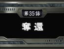 【週刊】スパロボOG【実況】part35