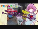 ゆっくりサバゲ～食え!!さもなくば出ていけ!!