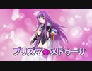 魔眼少女プリズマ☆メドゥーサ！「ファースト・レディラストゲージ」