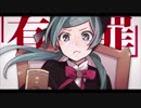 【Kaede.I】恋愛裁判【歌ってみた】