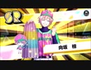 【無課金】A3!【 2nd Anniversary春&夏&秋&冬】20人選抜Part2