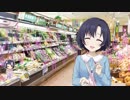 ほたるちゃんがお買い物するときに流れているBGM