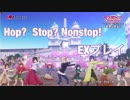 [スクフェス] Hop? Stop? Nonstop!［おさんぽラリー限定背景＆先行解禁プレイ］