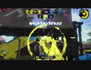 [Splatoon2]　リッター4Kスコープでガチエリア　S＋50  part16