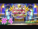 【いただきストリート】本気で戦え！第２回戦！！　＃４