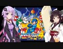 【VOICEROID実況】ゆかり、ウナ、きりたんのロックマン４　普通にプレイ＆縛りプレイpart１