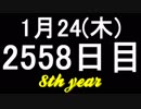 【1日1実績】エスコン7　#3【Xbox360/XboxOne】