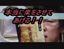 楽爽美茶というダイエット茶を飲んでみた