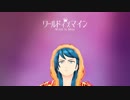 【MMDメギド72】ワールドイズマイン【ベリト様】