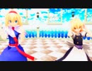 【東方MMD】可愛いアリスと魔理沙にdrop pop candy を躍らせてみた