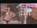 DoAX Venus Vacation :: Hitomi SSR Suit Sequence (Platinum Ribura SSR) with lotions