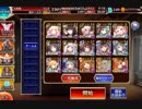 千年戦争アイギス 鬼神大嶽丸と黒紅の翼 天狗の里防衛戦 アルセーヌ級 ☆3 GG