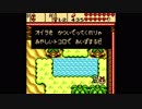ゼルダの伝説　不思議の木の実　大地の章を懐かしみながら続きのお話で実況プレイpart14
