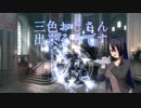【DMC4SE】三色おじさんが出来てきました。【MOD】