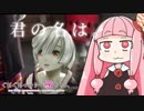 【GER】 ぐだぐだゴッドイーター茜ちゃん#16【VOICEROID実況】