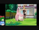 目指せ！ポケモンマスター！サイドストーリーその4【ゆっくり実況プレイ】