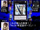 遊戯王WAD 第45話　前編