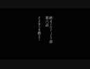 終ボイロデュエマ部６